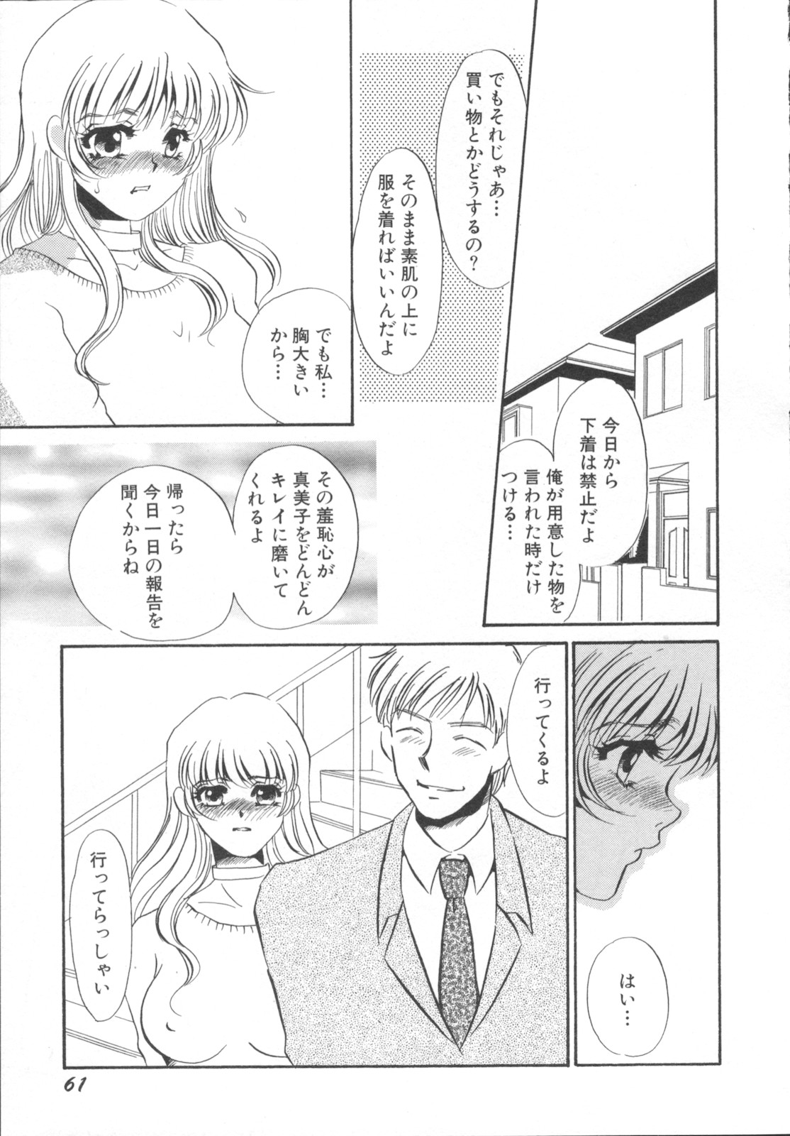 [海野やよい] 異常性欲・牝犬として