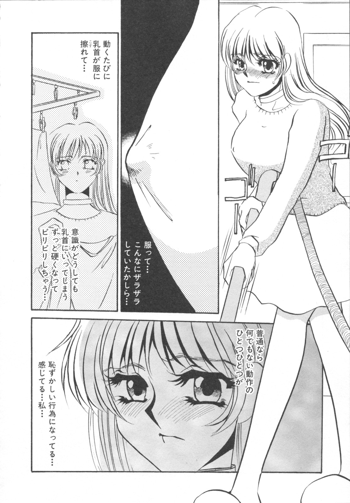 [海野やよい] 異常性欲・牝犬として