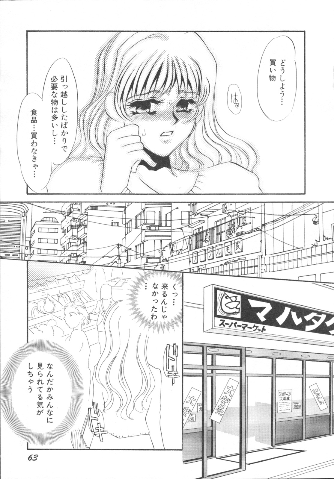 [海野やよい] 異常性欲・牝犬として