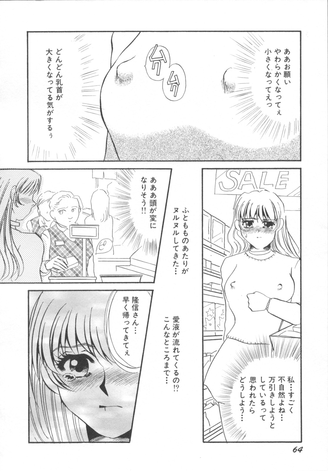 [海野やよい] 異常性欲・牝犬として