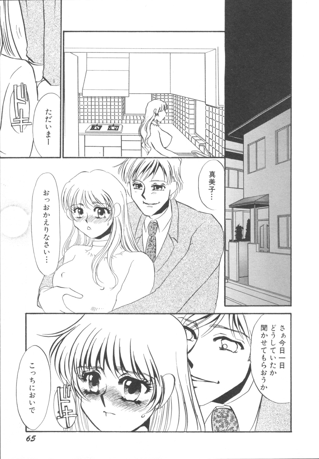 [海野やよい] 異常性欲・牝犬として