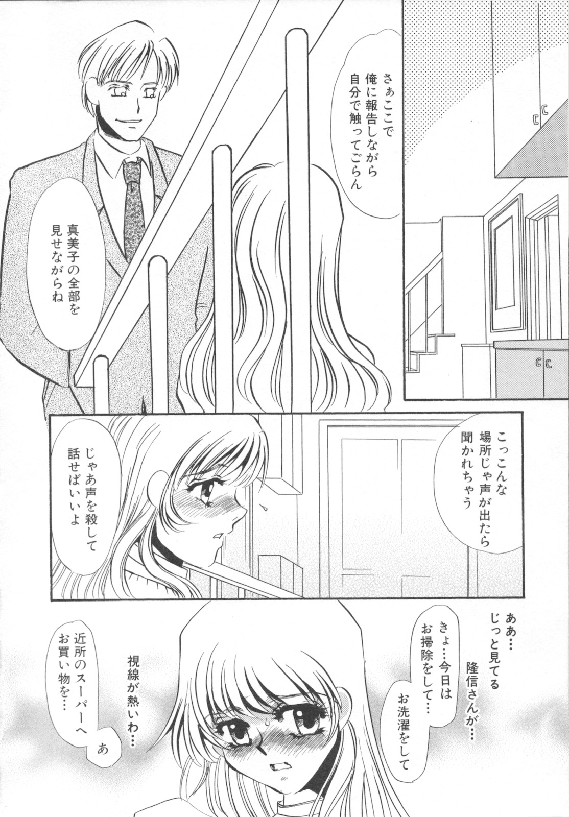 [海野やよい] 異常性欲・牝犬として