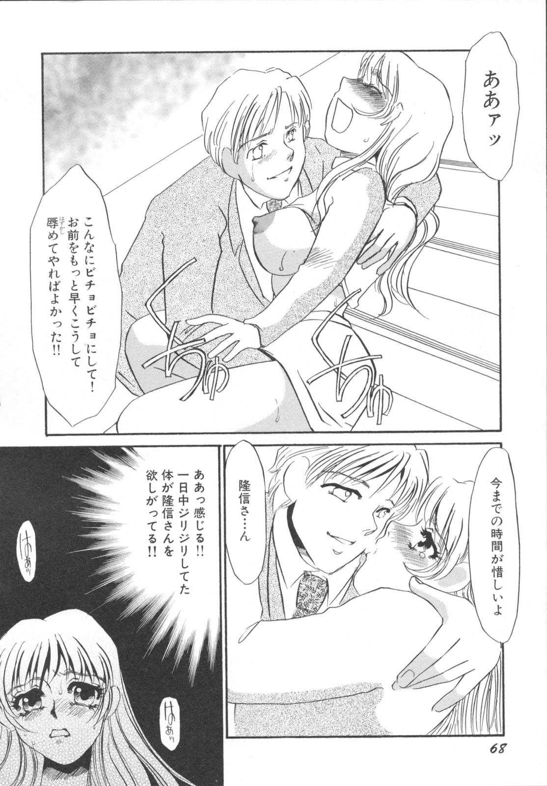 [海野やよい] 異常性欲・牝犬として