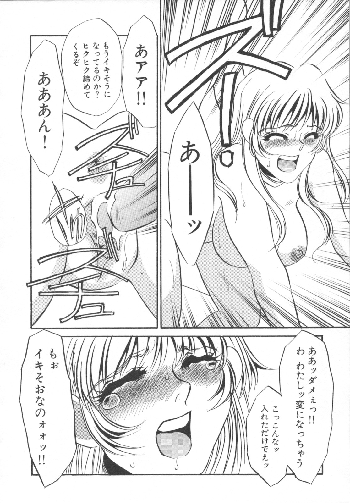 [海野やよい] 異常性欲・牝犬として