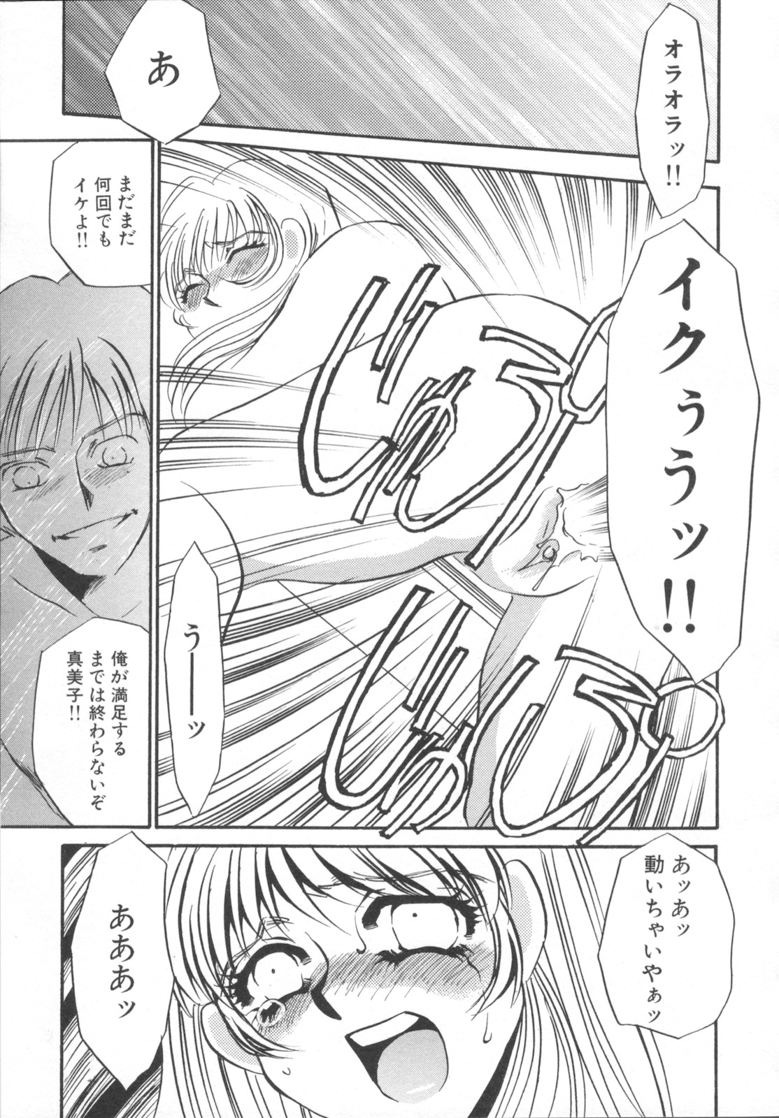 [海野やよい] 異常性欲・牝犬として