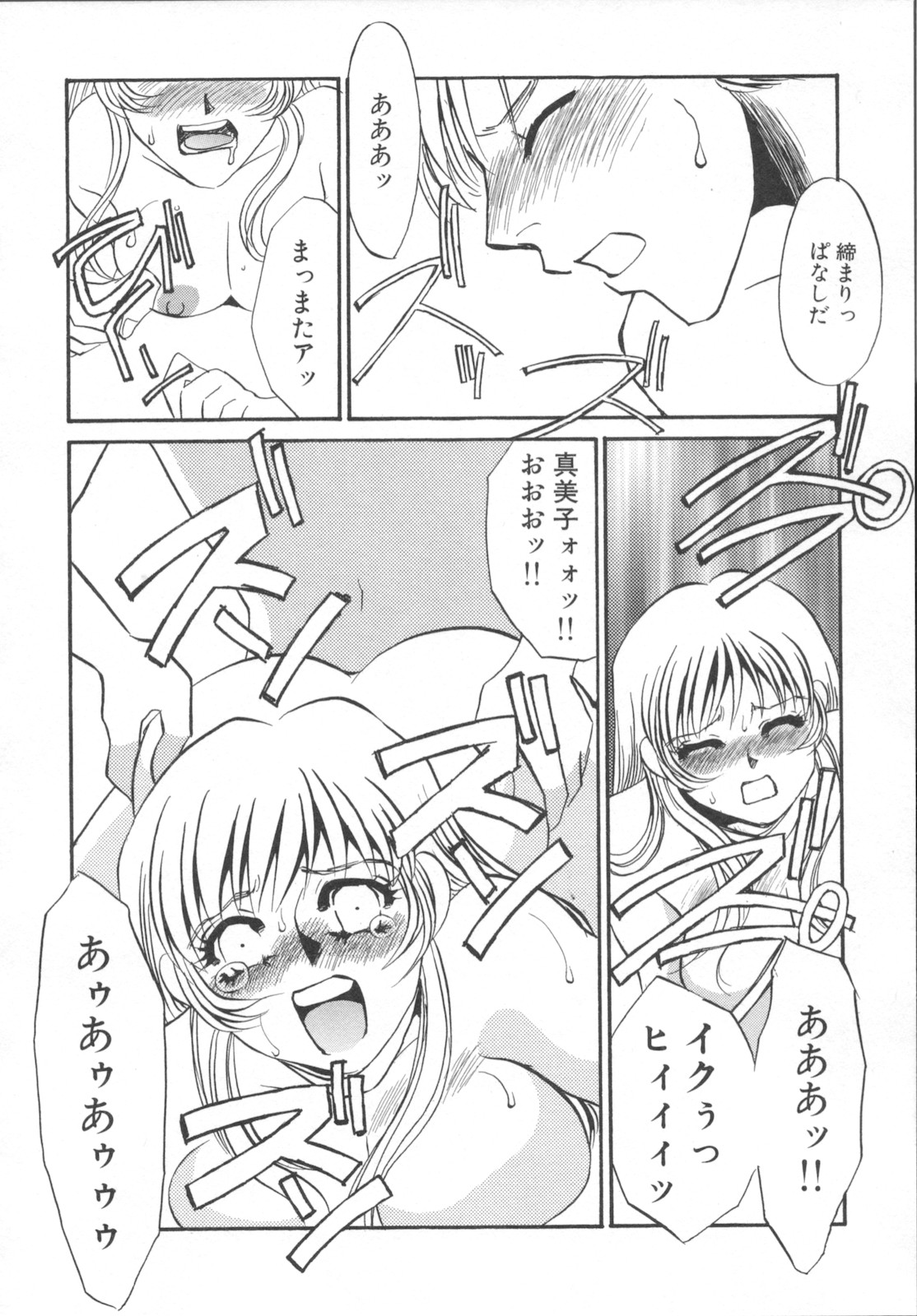 [海野やよい] 異常性欲・牝犬として