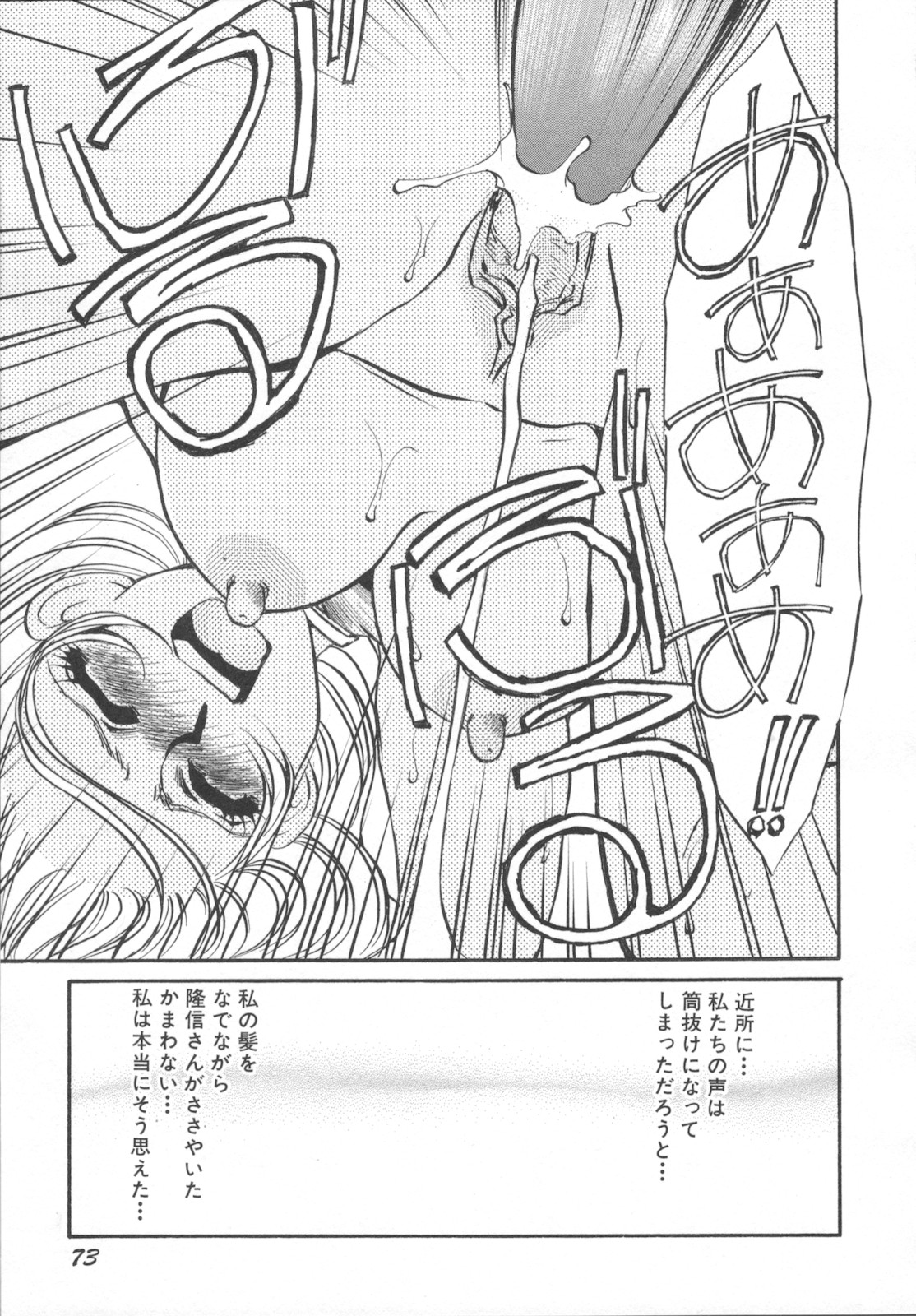 [海野やよい] 異常性欲・牝犬として