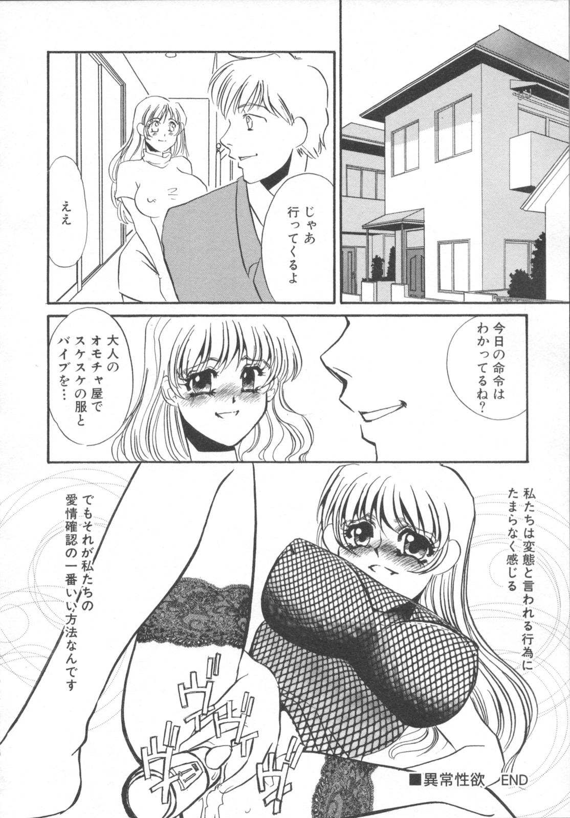 [海野やよい] 異常性欲・牝犬として