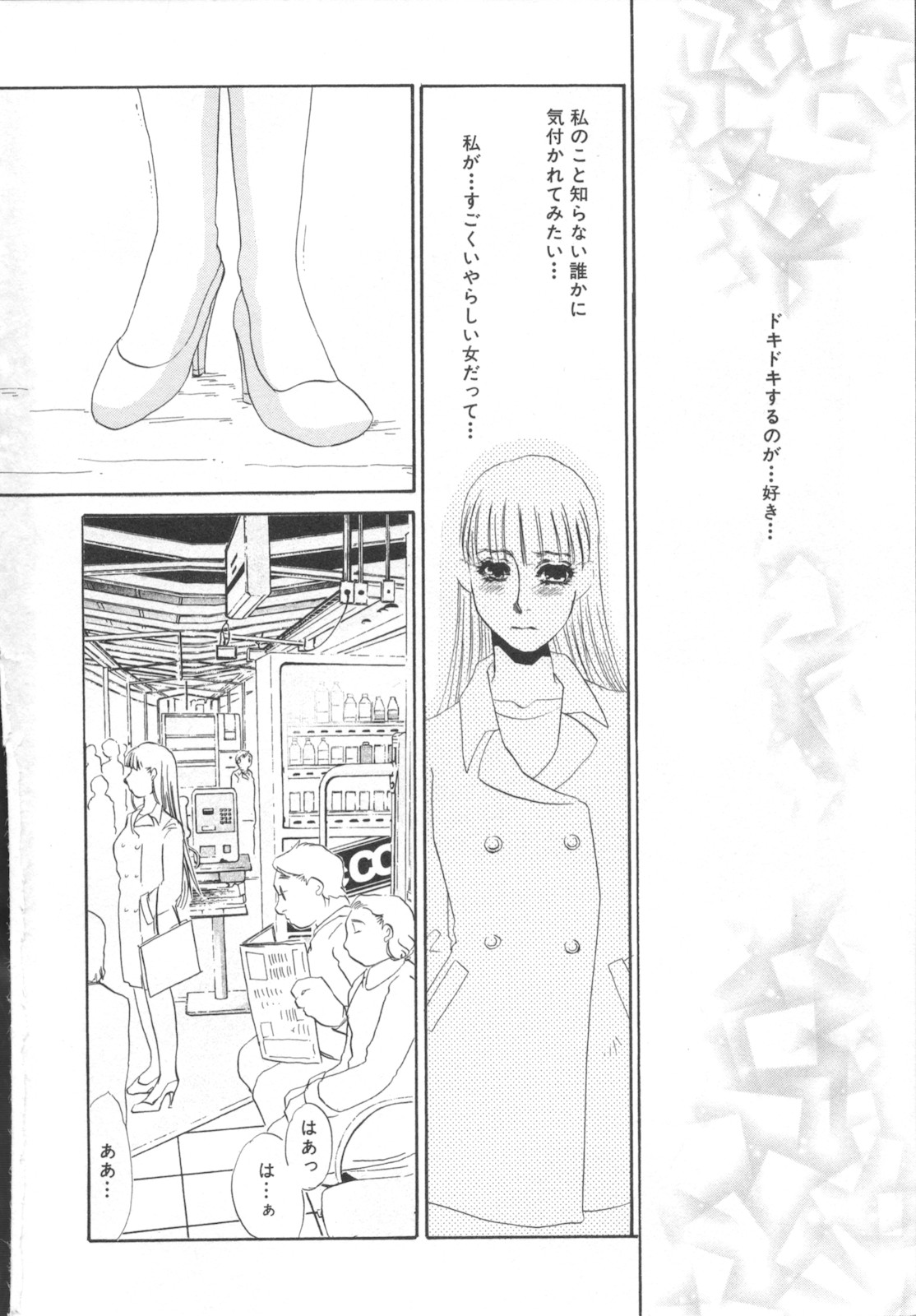 [海野やよい] 異常性欲・牝犬として