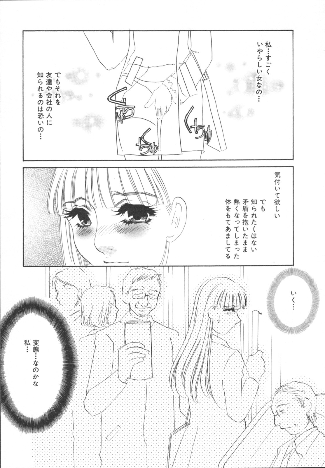 [海野やよい] 異常性欲・牝犬として