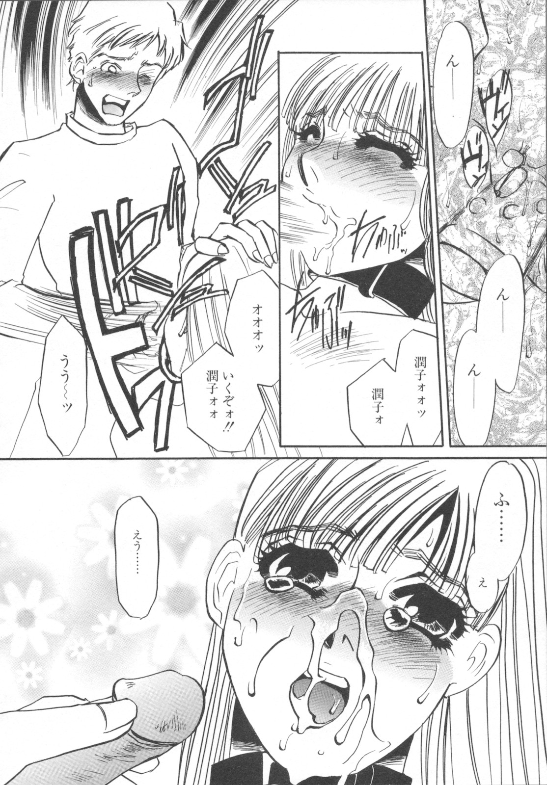 [海野やよい] 異常性欲・牝犬として
