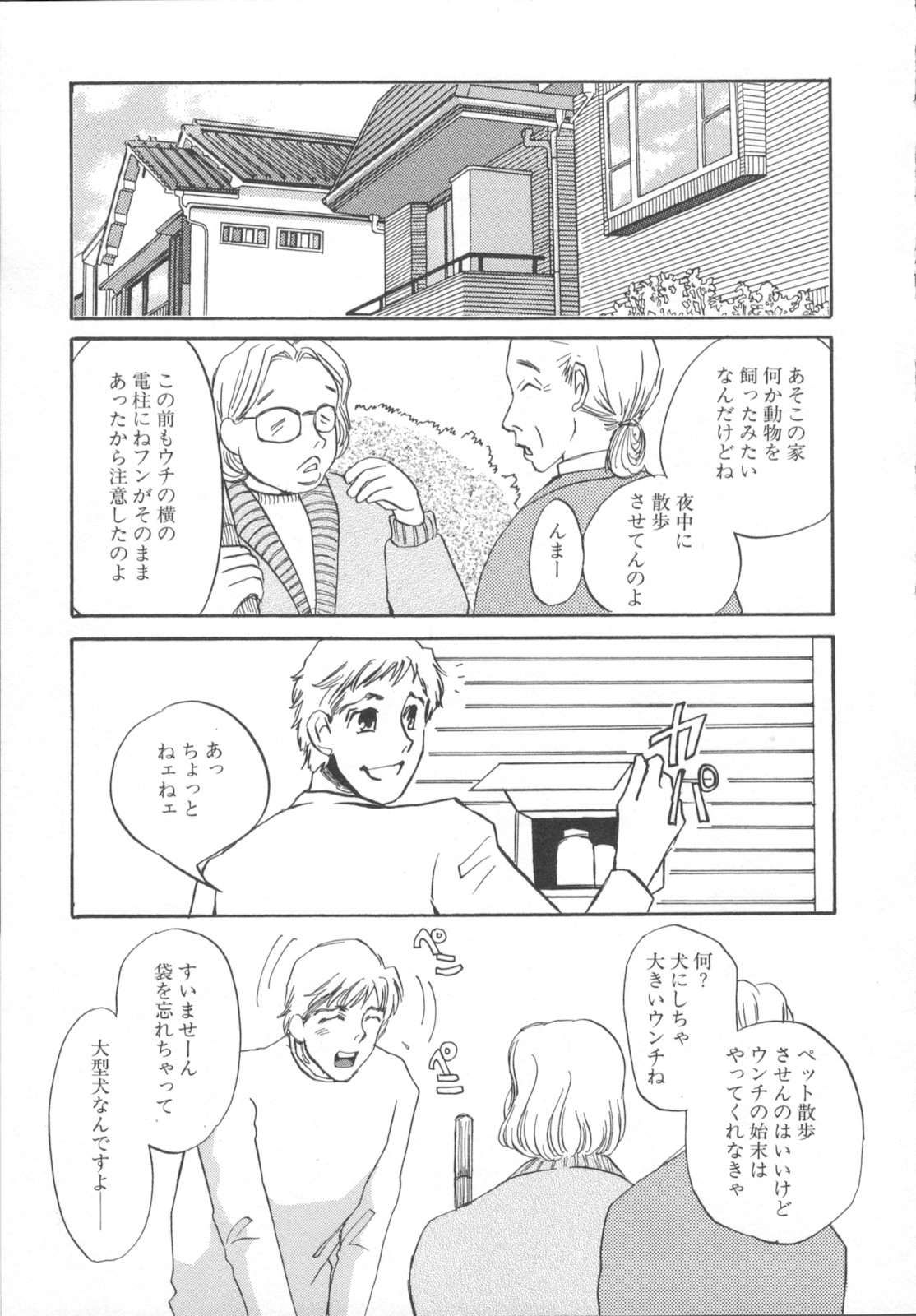 [海野やよい] 異常性欲・牝犬として