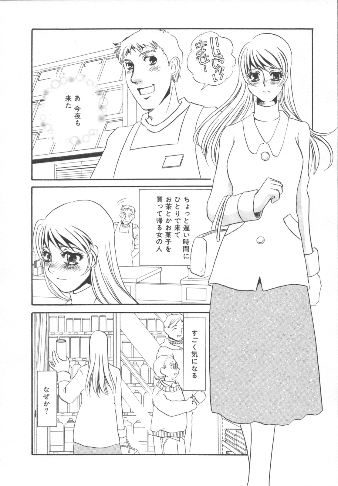 [海野やよい] 異常性欲・牝犬として