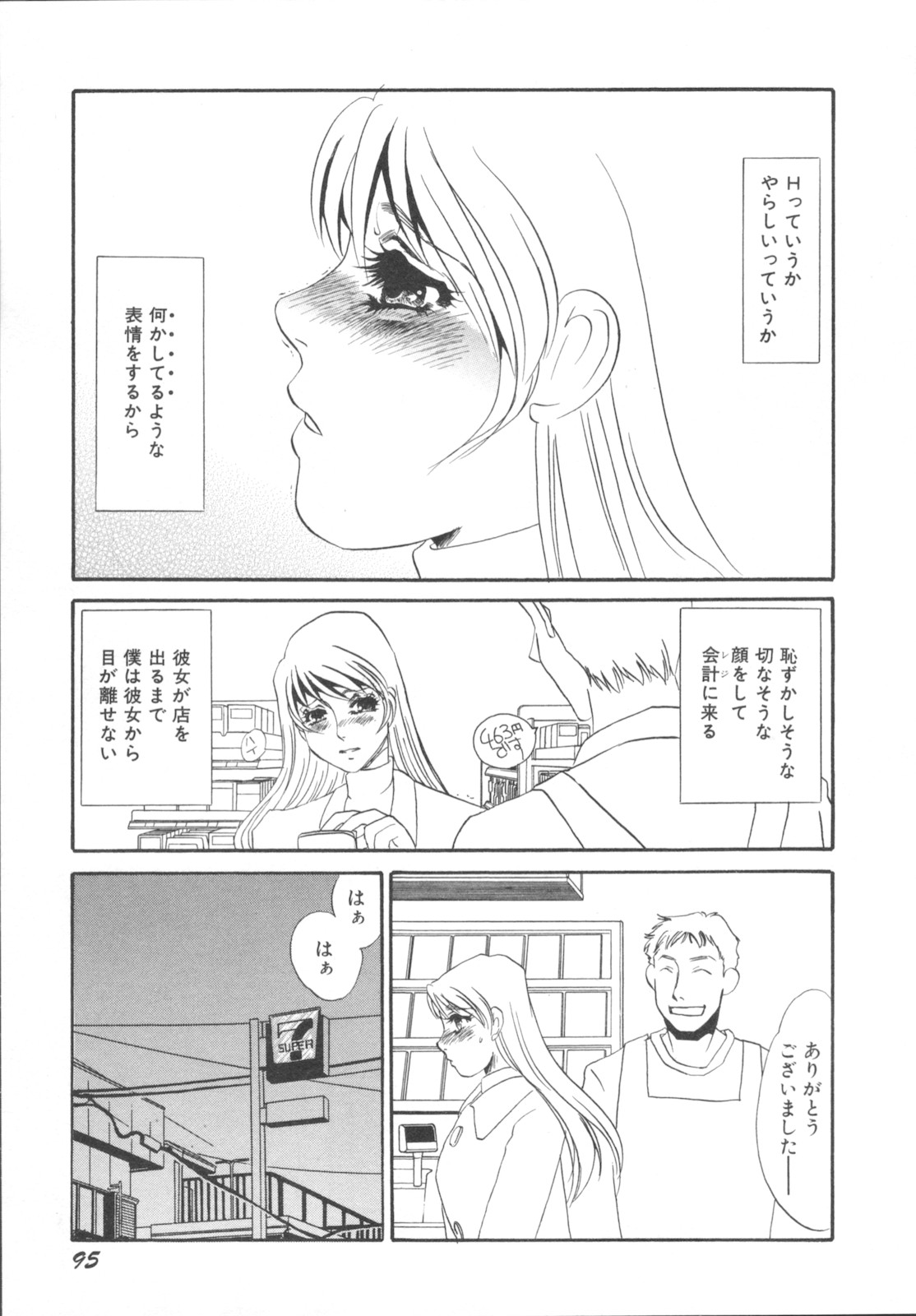 [海野やよい] 異常性欲・牝犬として