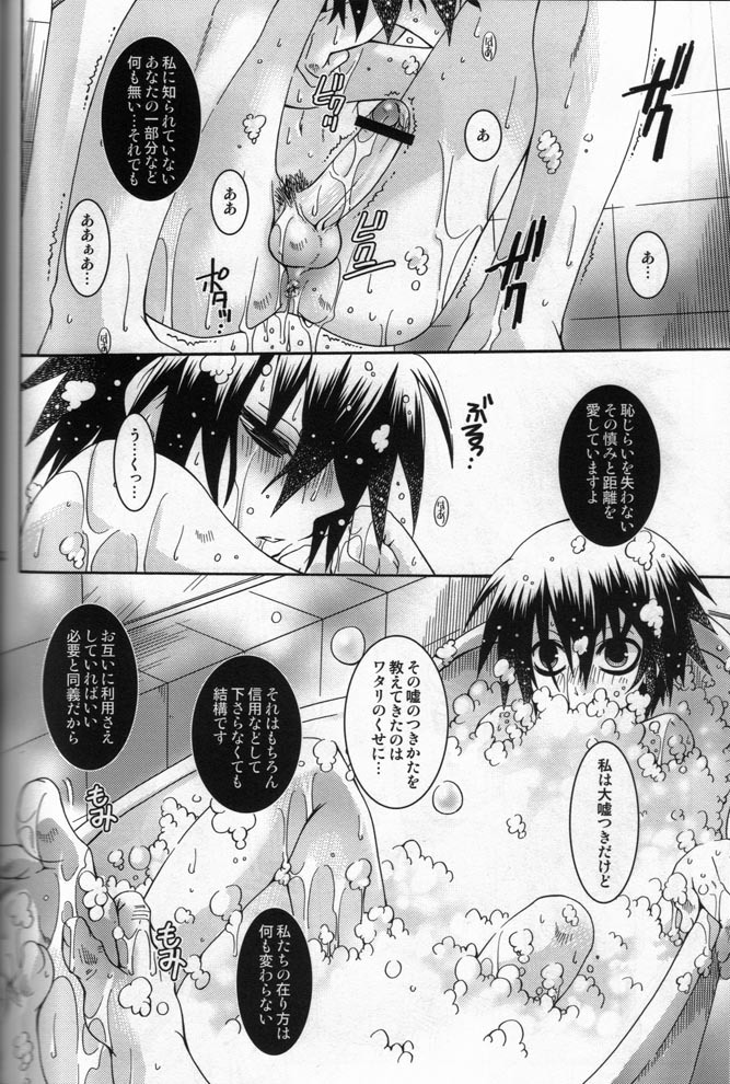(C71) [Luciferhood (有頂天)] Mission Bathroom (デスノート)