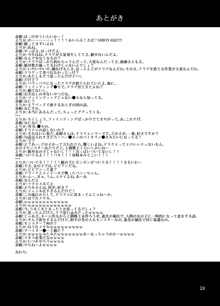 (C77) [らぐほ (赤帽、えりか)] ragho-13 PRINCESS BRAVE! (ドラゴンクエストII)