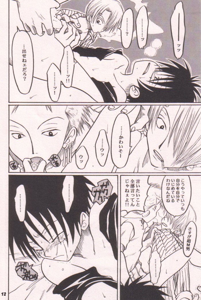 [Tcell (団まどか)] 愛のもぐら (ワンピース)