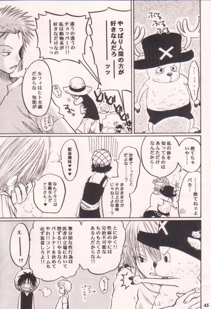 [Tcell (団まどか)] 愛のもぐら (ワンピース)