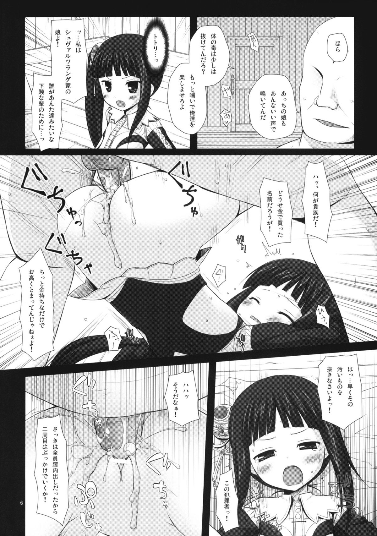 (サンクリ49) [ノラネコノタマ (千葉ちばさ, 雪野みなと)] NECTAR (トトリのアトリエ)