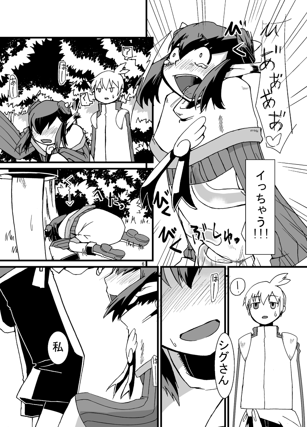 (ぷにケット 22) [ぱいんとさいず] 体内連鎖フィーバー産 (ぷよぷよ)