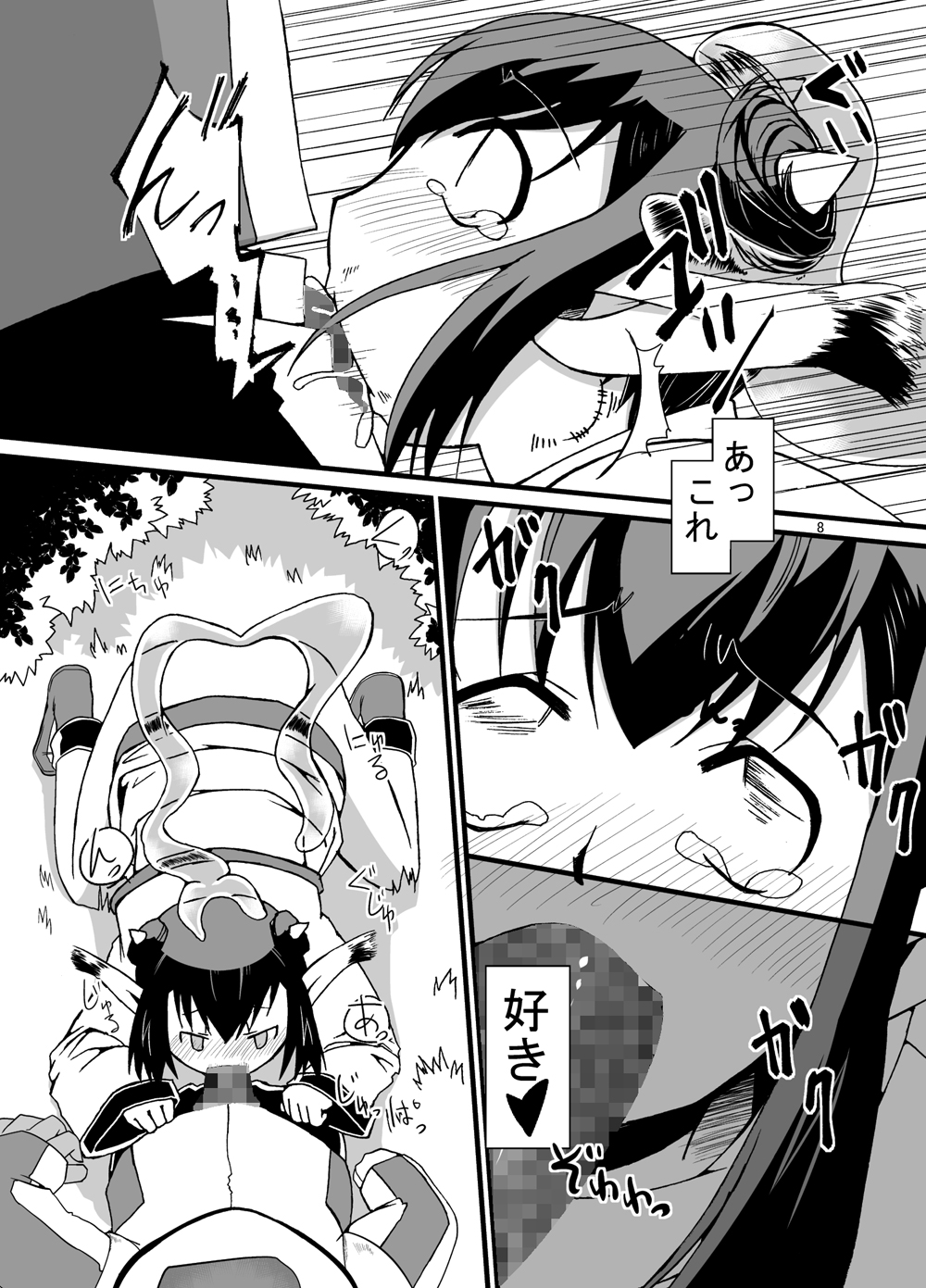 (ぷにケット 22) [ぱいんとさいず] 体内連鎖フィーバー産 (ぷよぷよ)