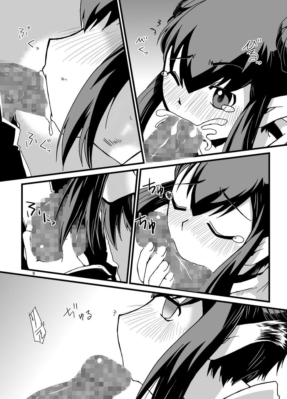 (ぷにケット 22) [ぱいんとさいず] 体内連鎖フィーバー産 (ぷよぷよ)