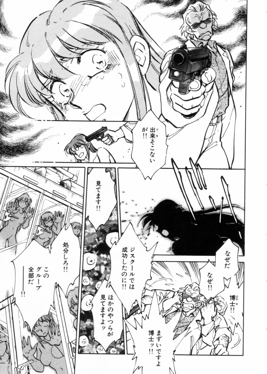 [柴田昌弘] サライ 第10巻