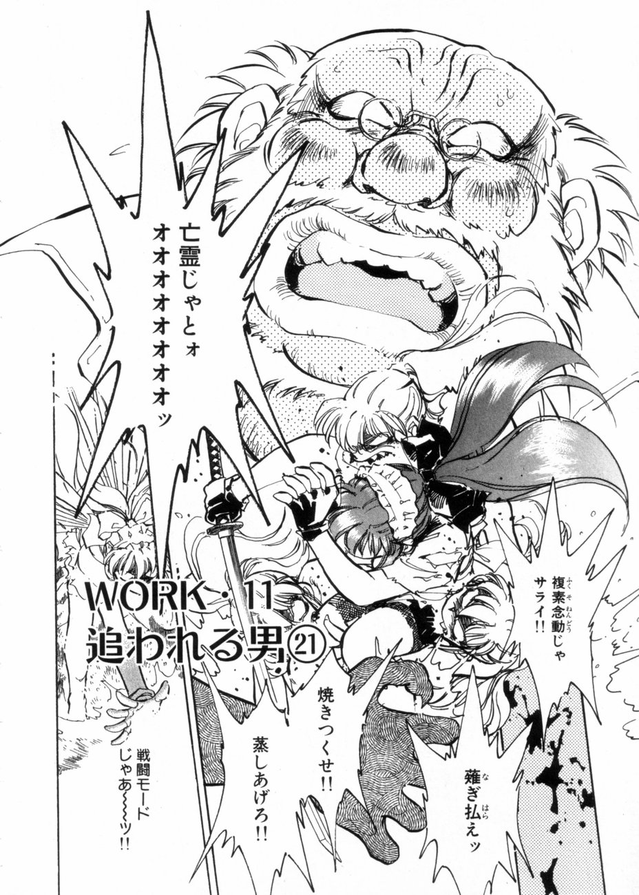 [柴田昌弘] サライ 第10巻