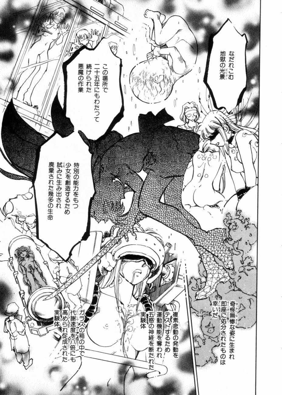 [柴田昌弘] サライ 第10巻