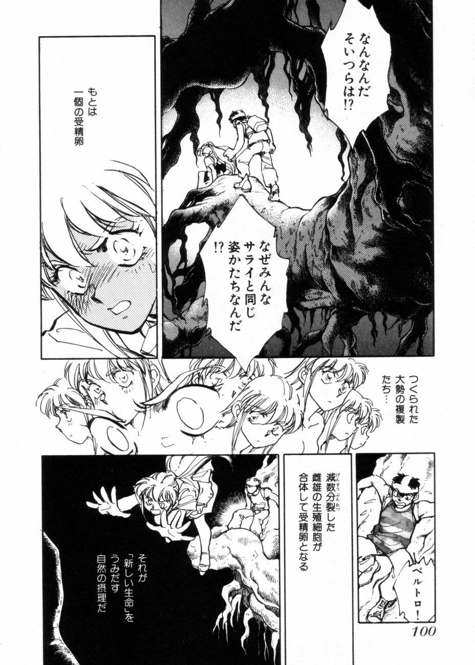 [柴田昌弘] サライ 第10巻