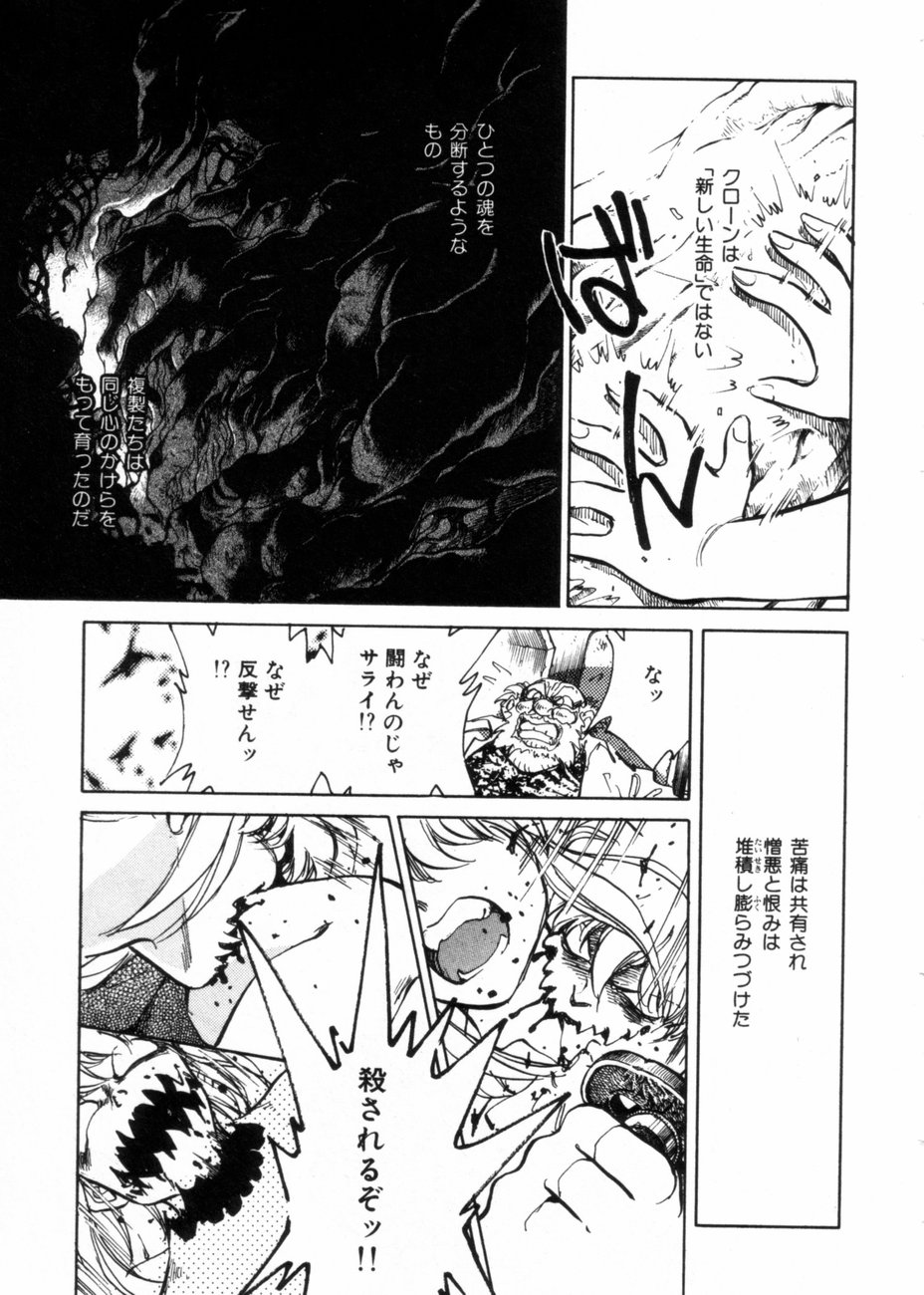 [柴田昌弘] サライ 第10巻