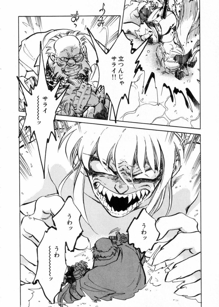 [柴田昌弘] サライ 第10巻