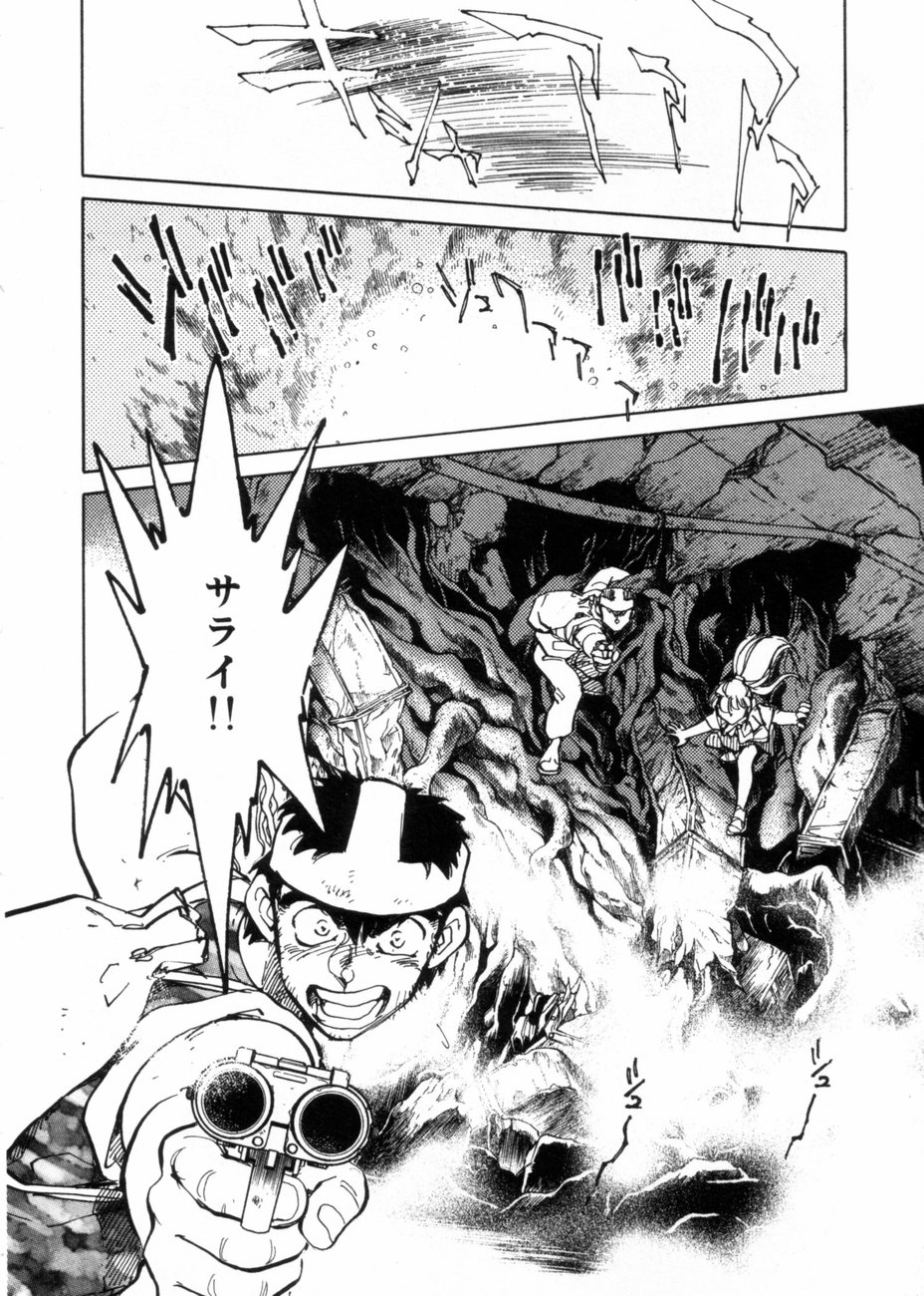 [柴田昌弘] サライ 第10巻