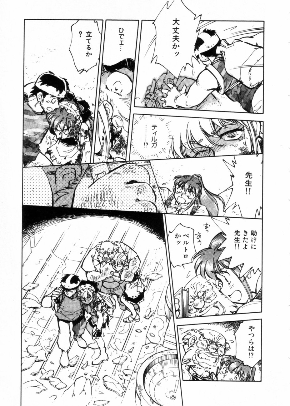 [柴田昌弘] サライ 第10巻