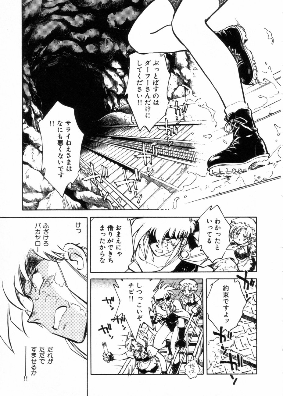 [柴田昌弘] サライ 第10巻