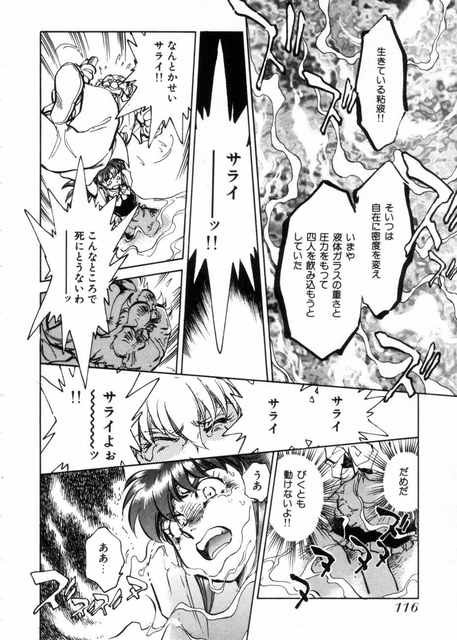 [柴田昌弘] サライ 第10巻