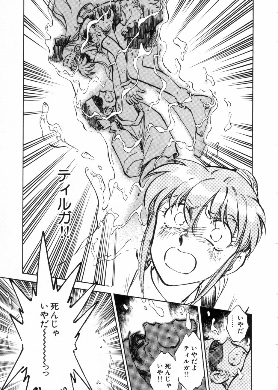 [柴田昌弘] サライ 第10巻