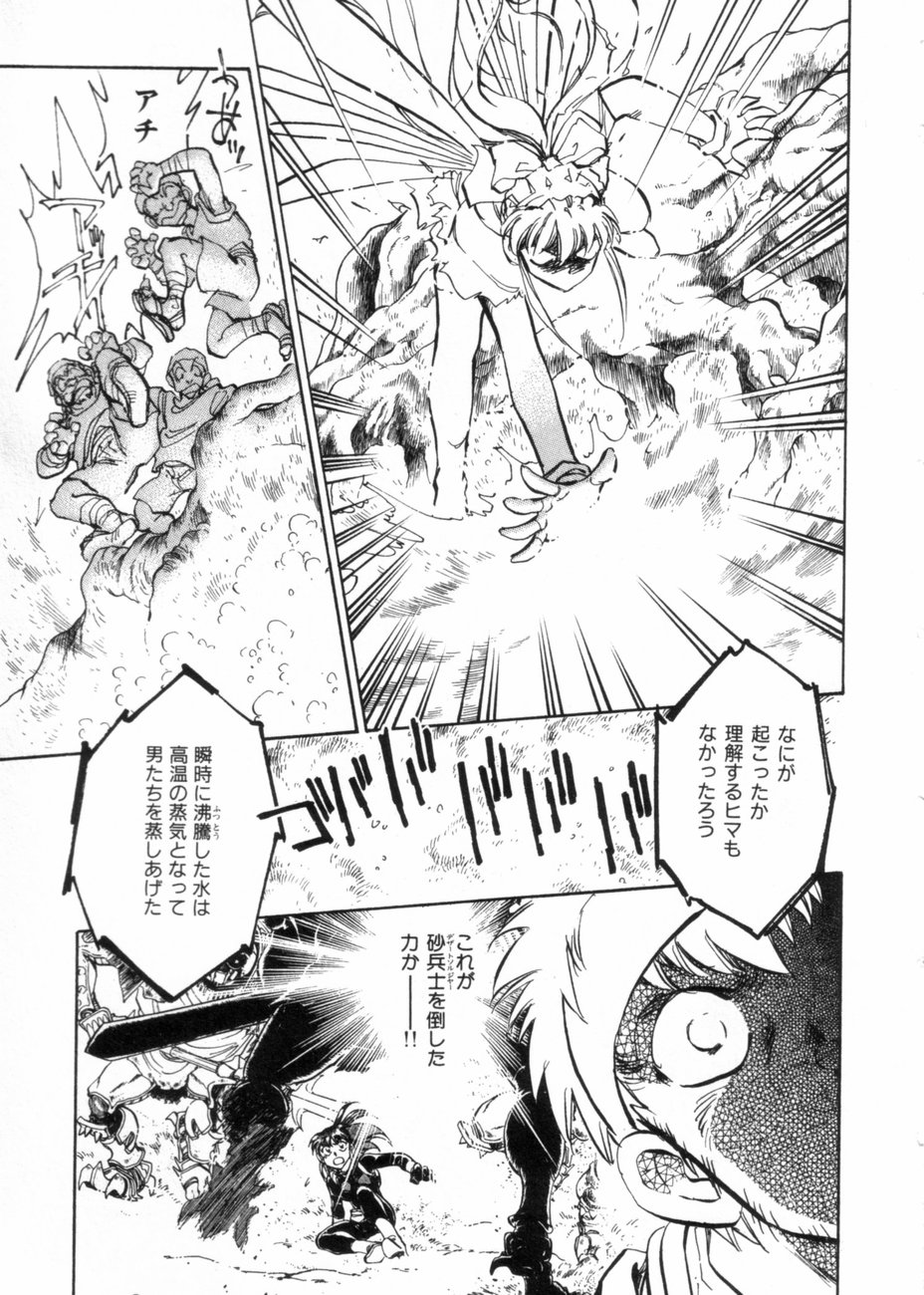 [柴田昌弘] サライ 第10巻