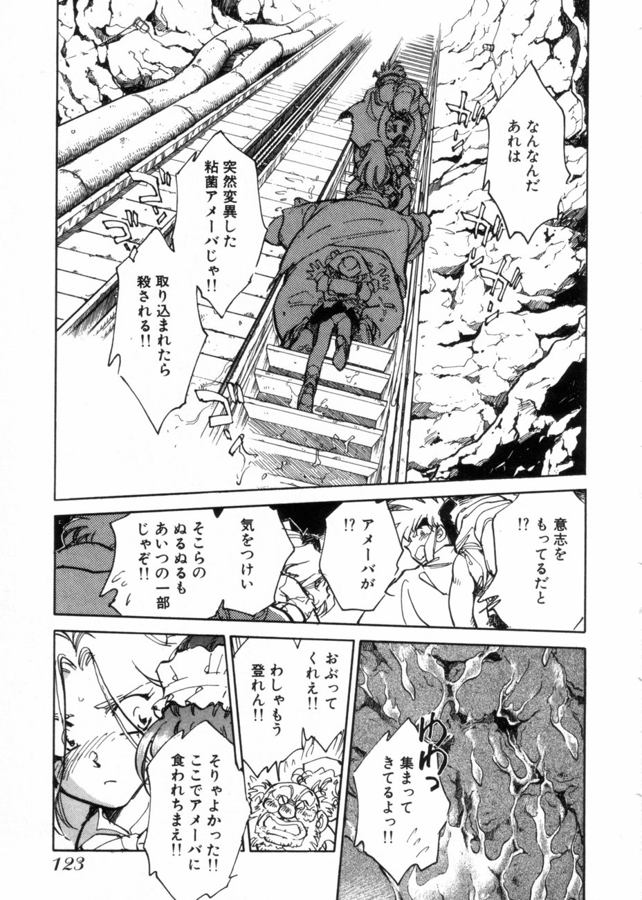 [柴田昌弘] サライ 第10巻