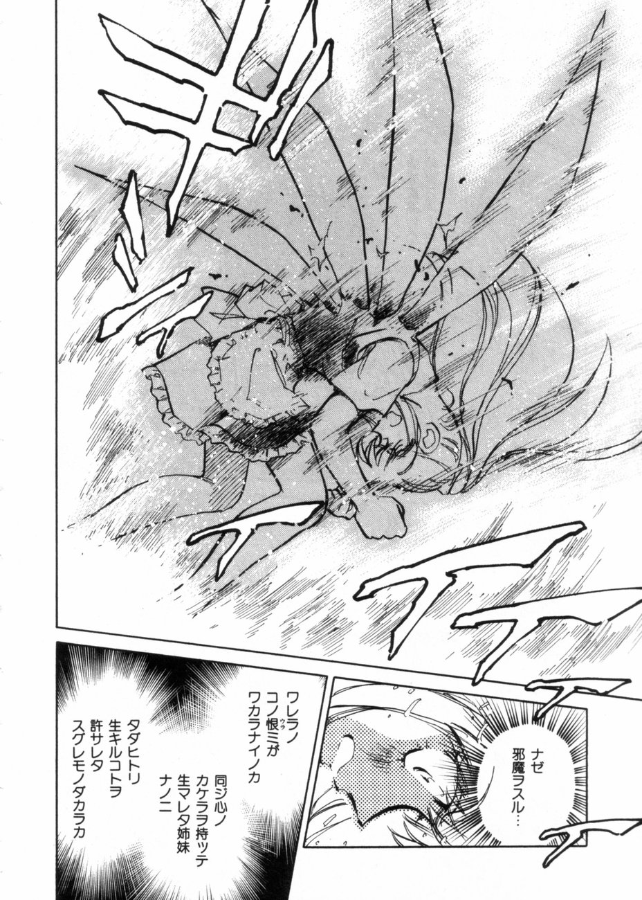 [柴田昌弘] サライ 第10巻