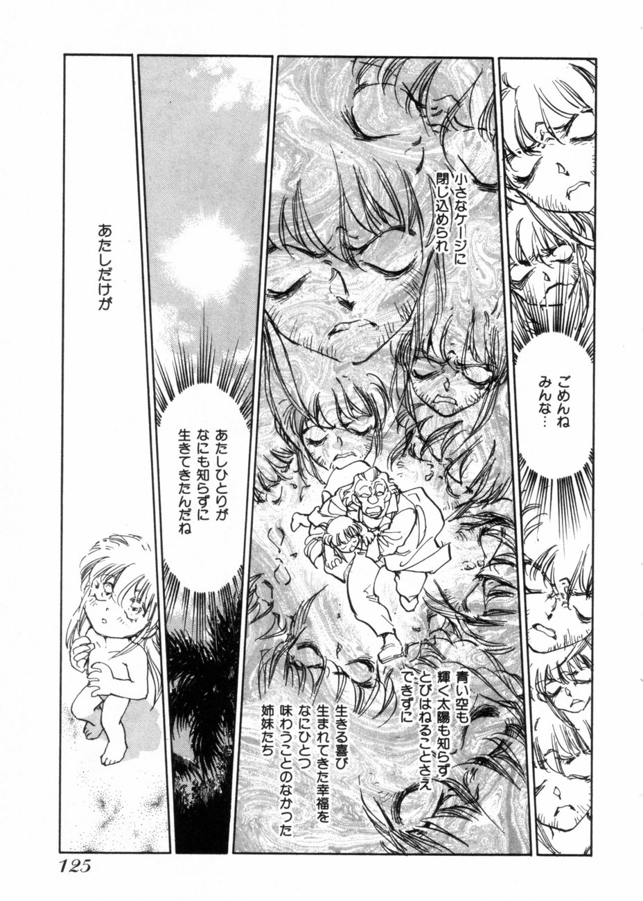 [柴田昌弘] サライ 第10巻