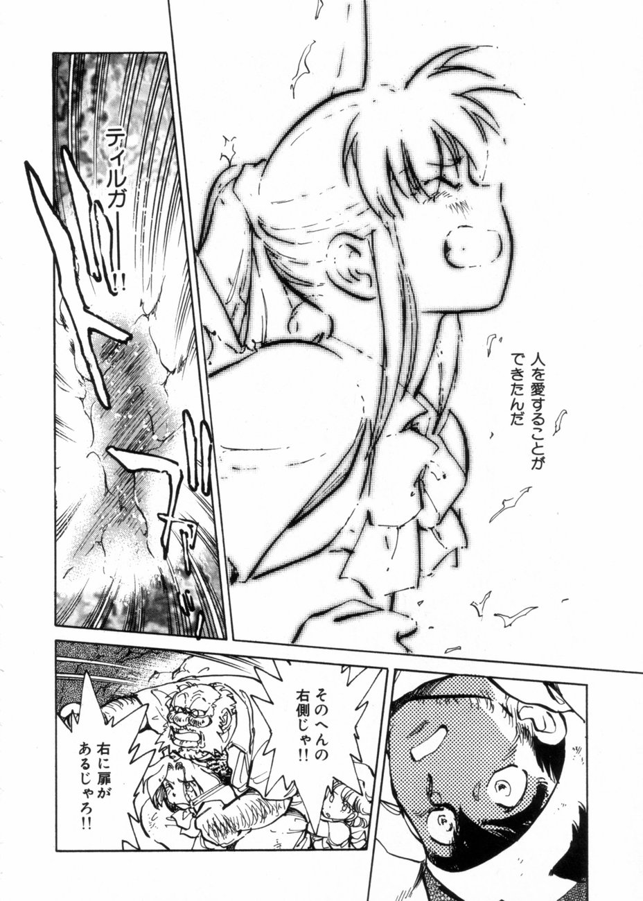 [柴田昌弘] サライ 第10巻