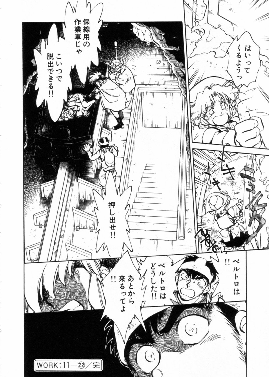 [柴田昌弘] サライ 第10巻