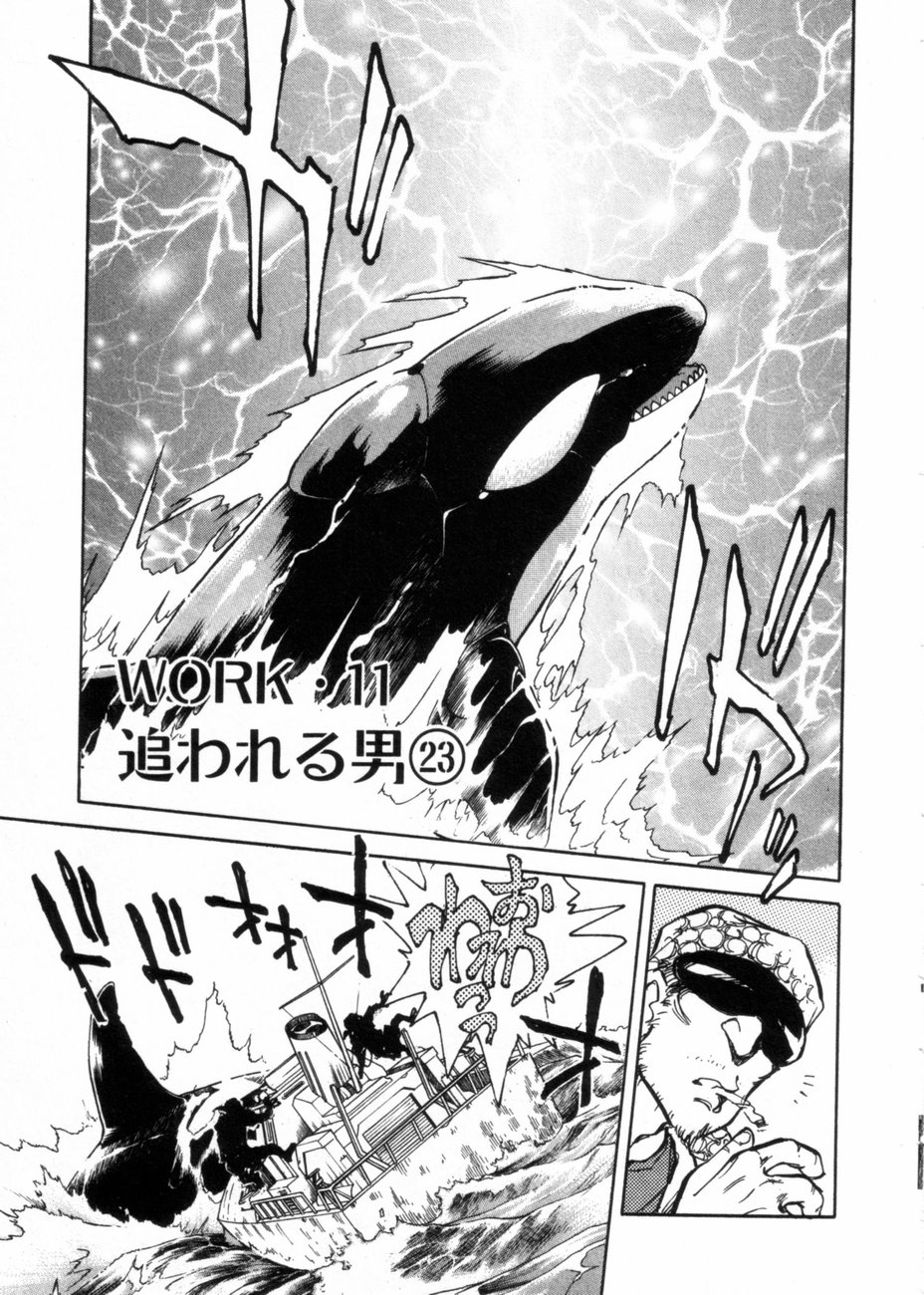 [柴田昌弘] サライ 第10巻