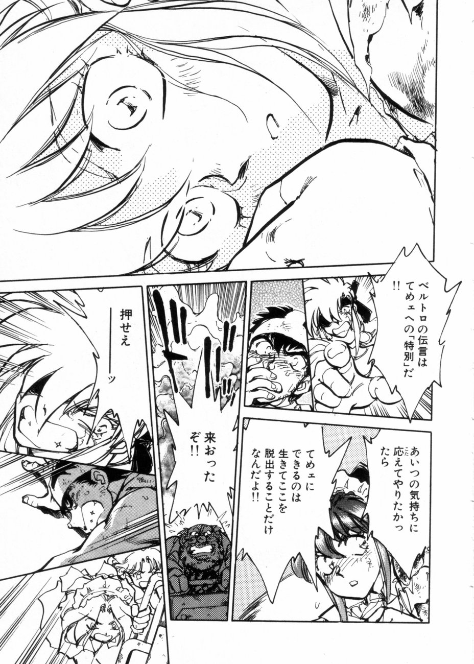 [柴田昌弘] サライ 第10巻
