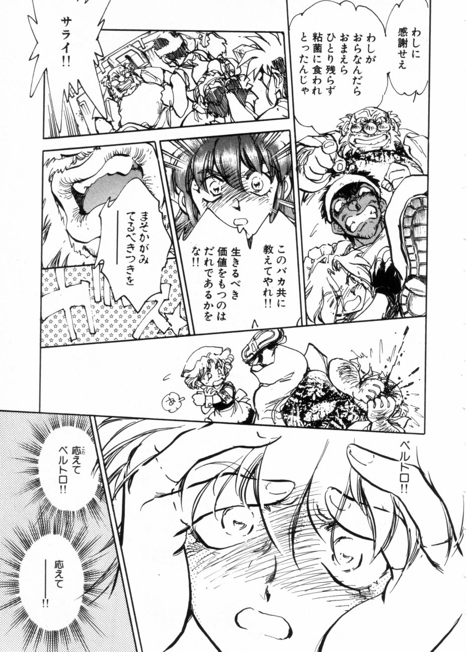 [柴田昌弘] サライ 第10巻