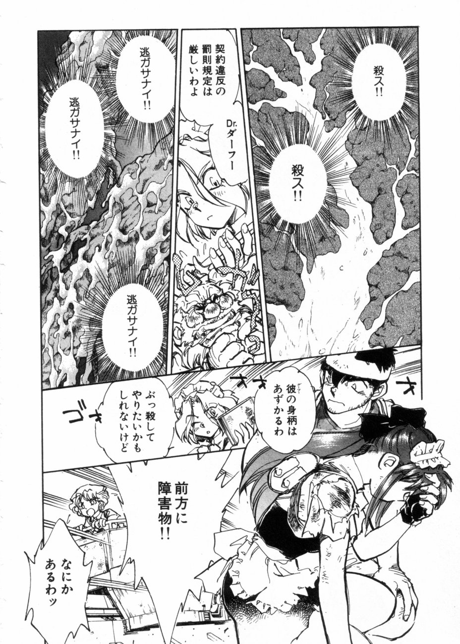 [柴田昌弘] サライ 第10巻