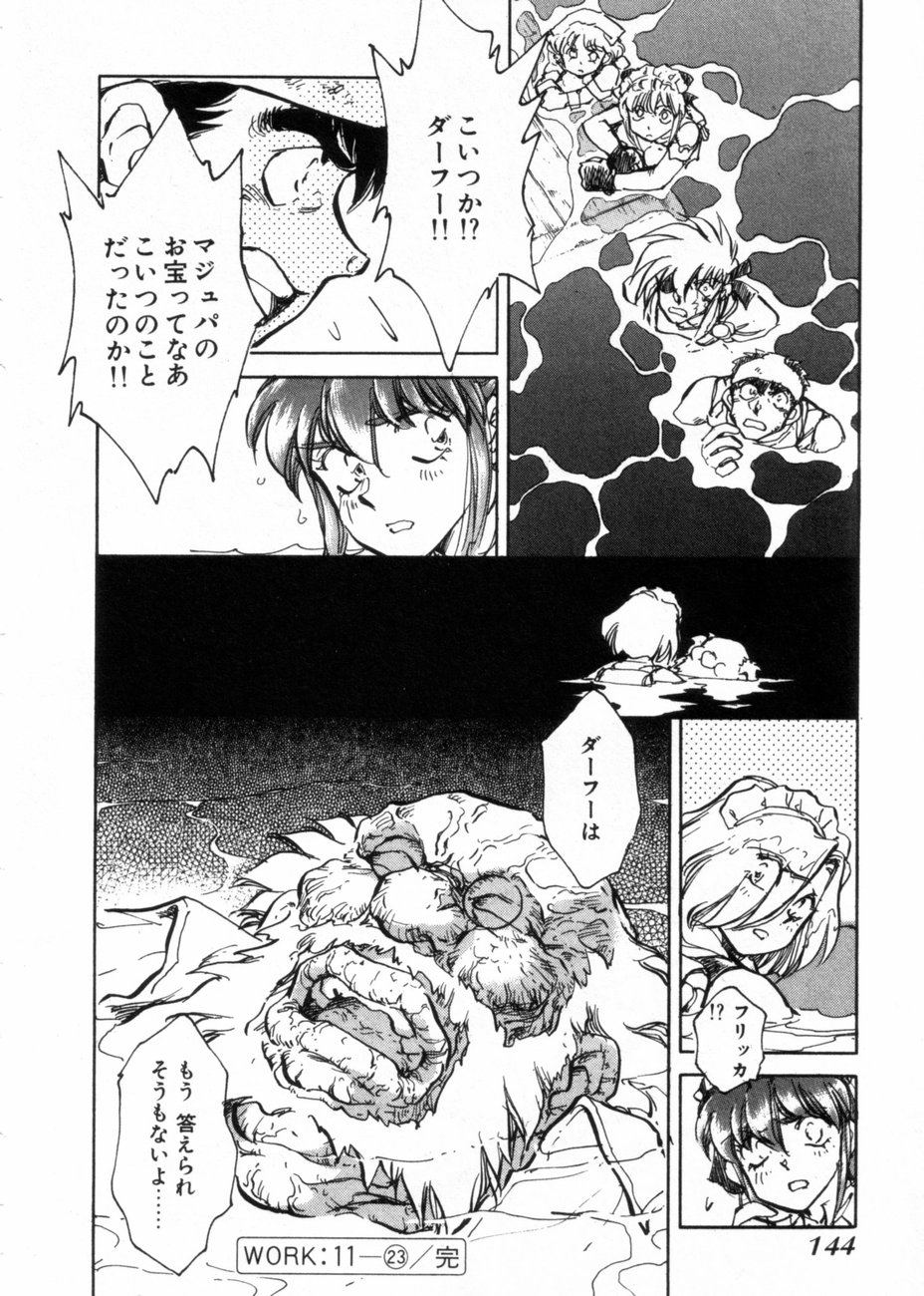 [柴田昌弘] サライ 第10巻