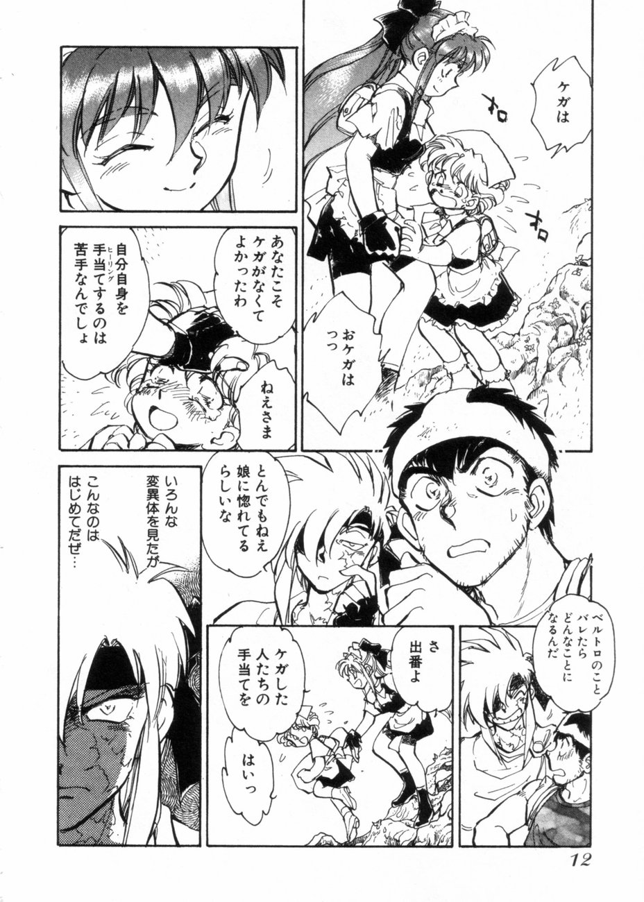 [柴田昌弘] サライ 第10巻