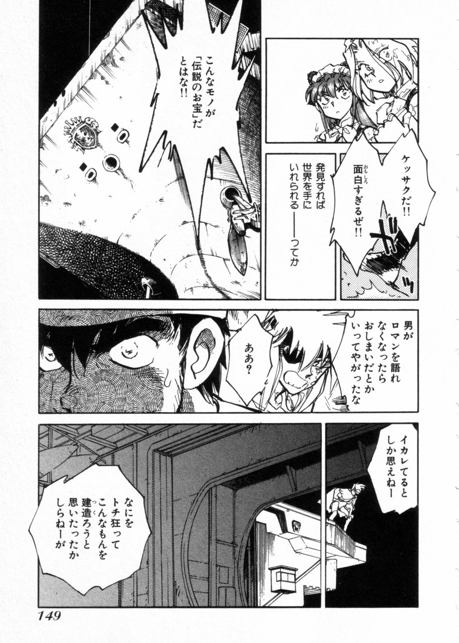 [柴田昌弘] サライ 第10巻